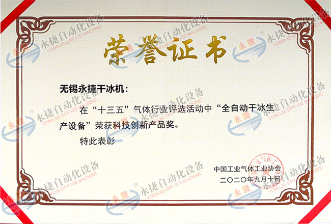 中國(guó)氣協(xié)&ldquo;十三五&rdquo;科技創(chuàng)新產(chǎn)品獎(jiǎng)！