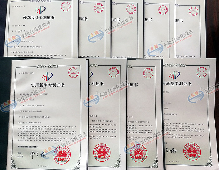 專利證書(shū)